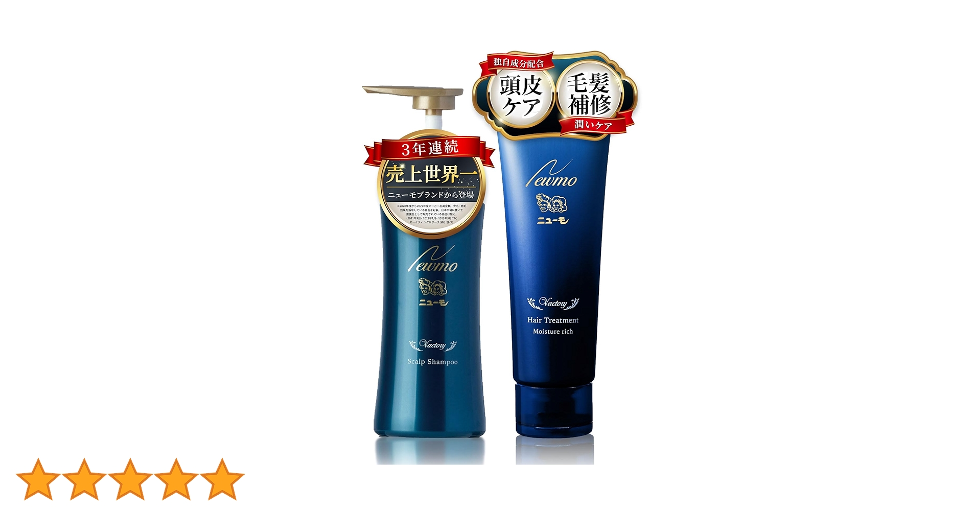 Amazon | ニューモ シャンプー ＋ ヘアートリートメント